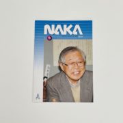 NAKA　公益社団法人　名古屋市中法人　広報誌
