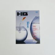 HQ　Hitotsubashi Quarterly